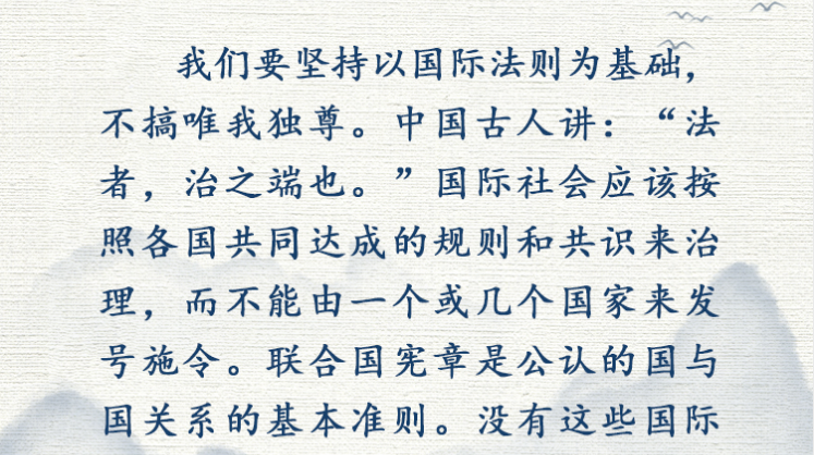 天天学习 | 时隔四年，习近平再次引用这句古语