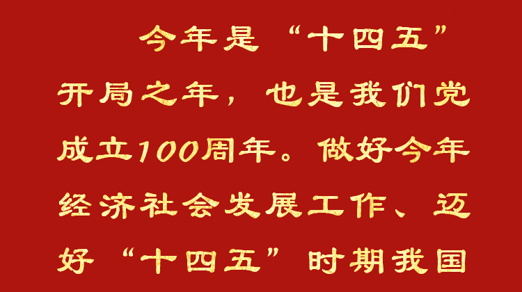 联播+丨如何完整准确全面贯彻新发展理念？习近平这样部署
