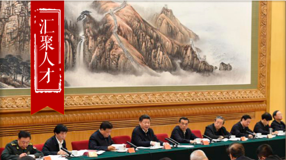 习近平引经据典纵论网络强国 | 汇聚人才篇