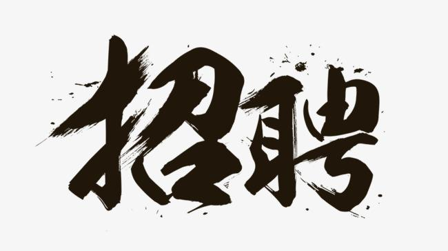 招聘 | ​多家公司招聘普工，一起来看!
