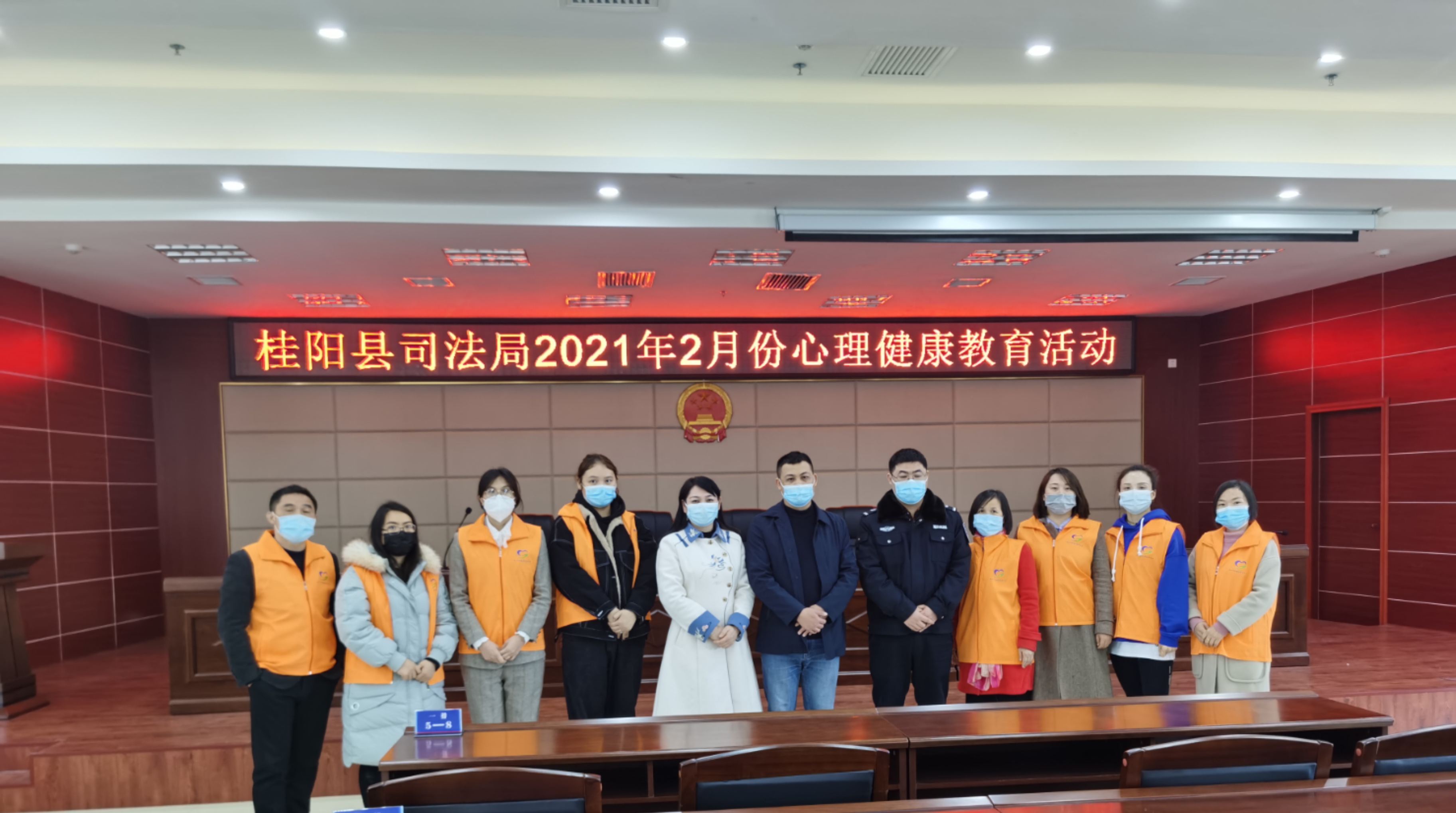 司法局开展社区矫正对象心理健康教育活动