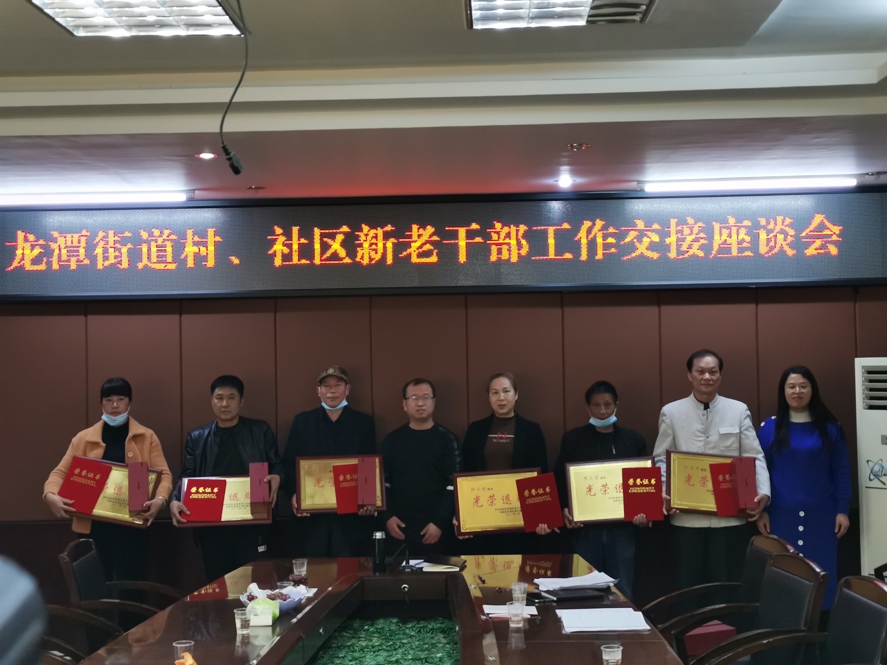 龙潭街道召开村社区新老干部工作交接座谈会