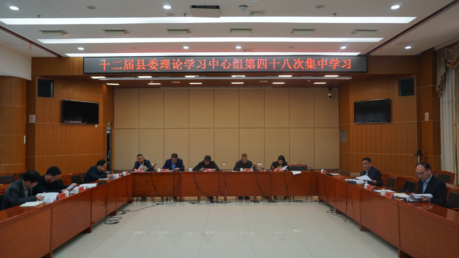 彭生智主持召开县委理论学习中心组第四十八次集中学习