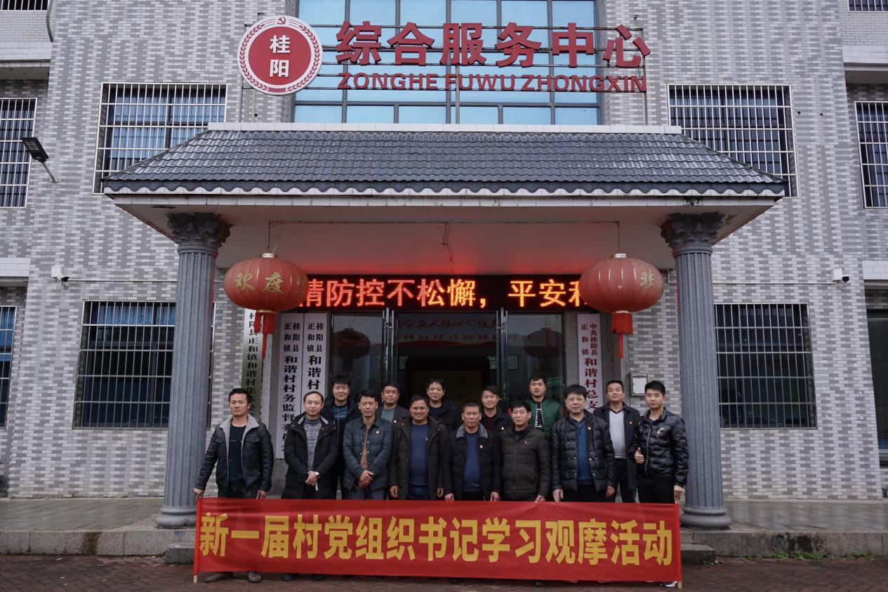 仁义镇：参观学习拓思路 红色基因永传承