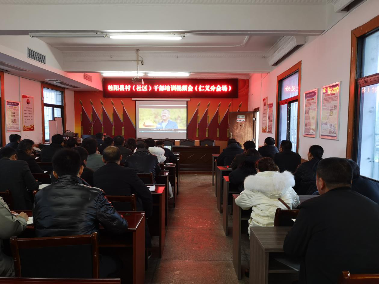 仁义镇：新春第一课 无需扬鞭自奋蹄