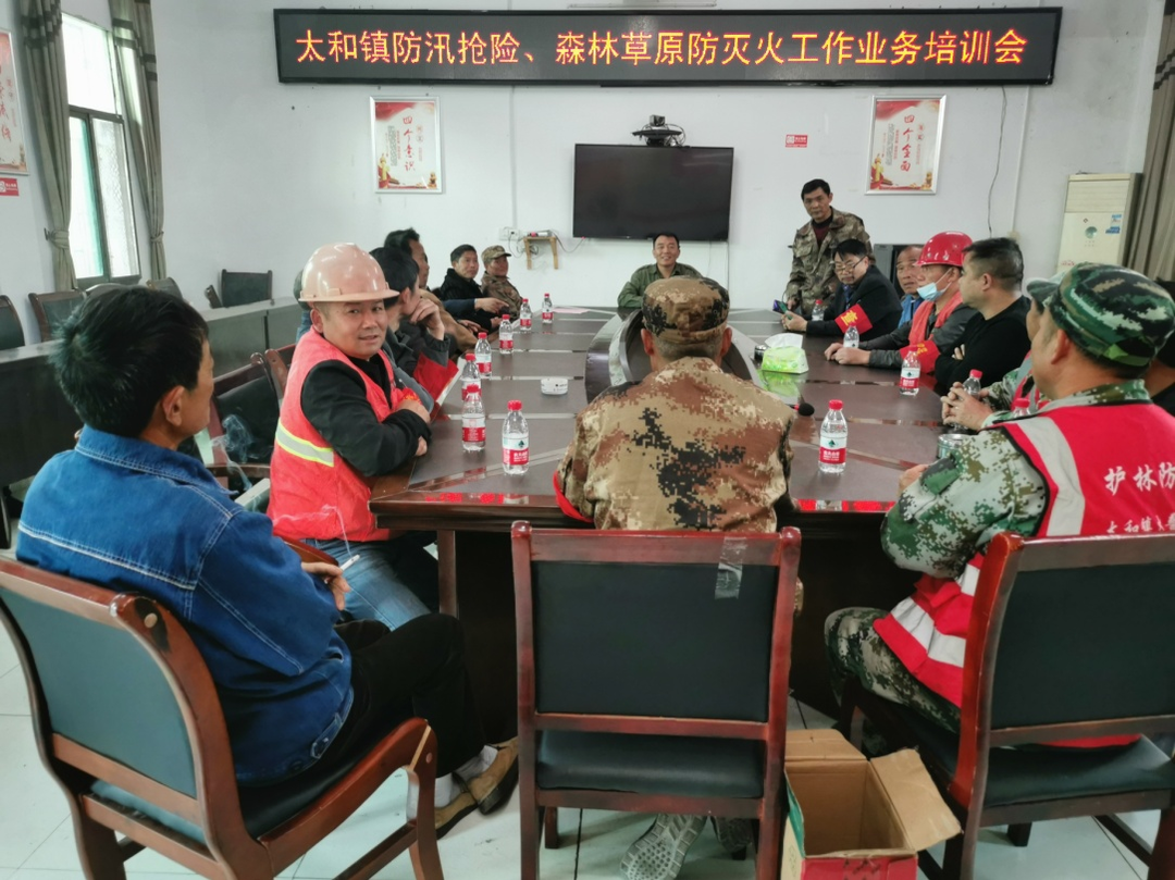 太和镇：积极开展防汛抢险、森林草原防灭火应急演练