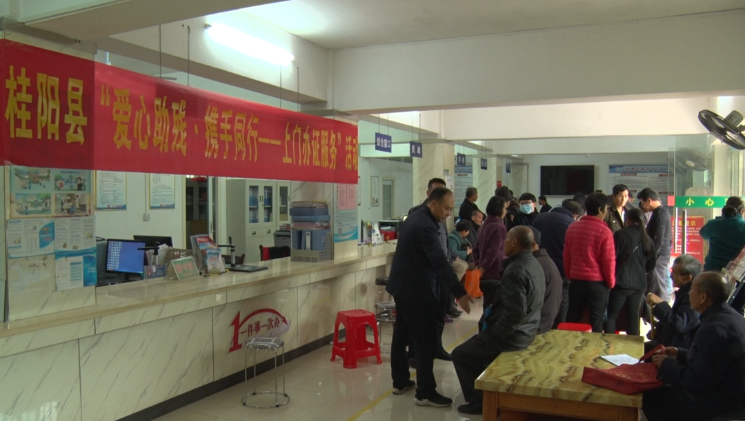 奋斗百年路 启航新征程—学党史 悟思想 办实事 开新局 县残联办证服务送上门