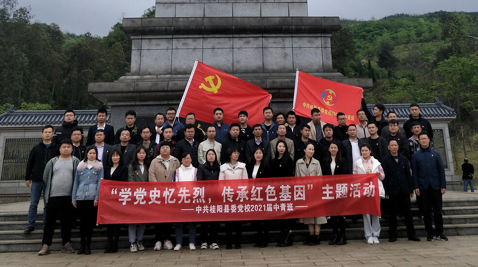县委党校中青班：学好地方党史  汲取奋进力量