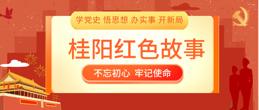 红色故事 | 召中口、五虎关、九龙关阻击战