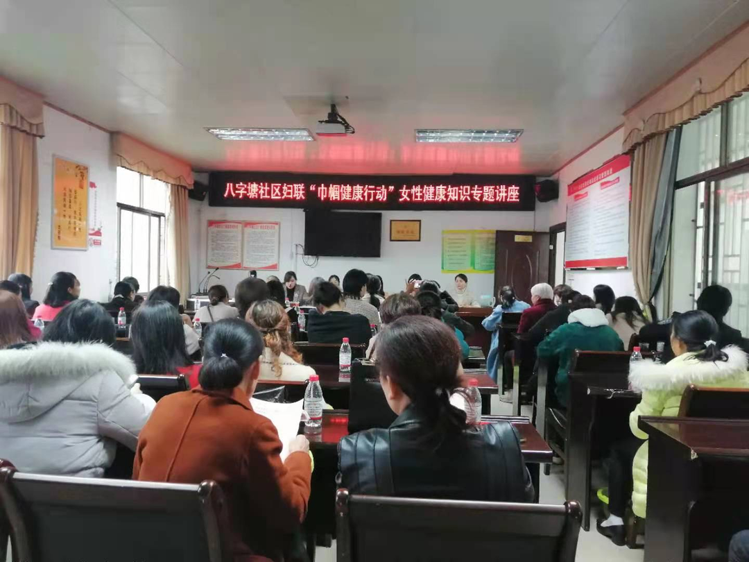 桂阳县龙潭街道八字塘社区：开展“巾帼健康行动进社区”活动