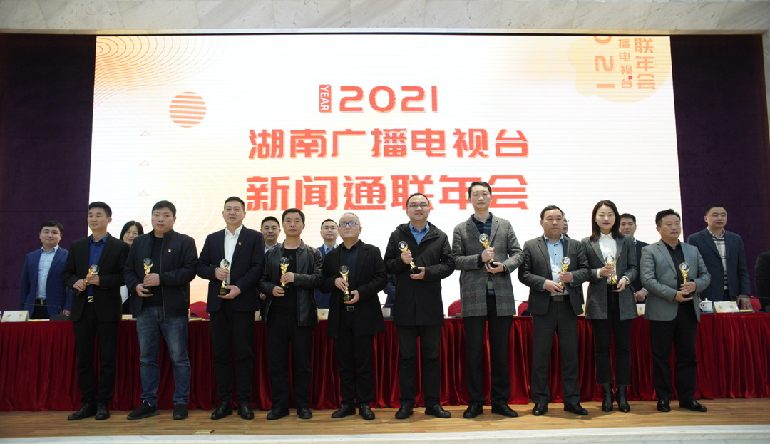 桂阳县融媒体中心连续四年获湖南广播电视台优秀通联集体