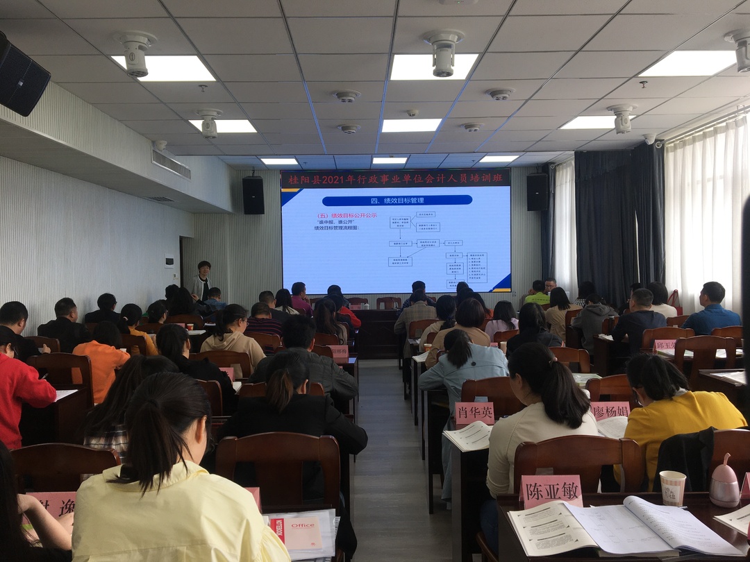 县财政局举办2021年度行政事业单位会计人员业务培训