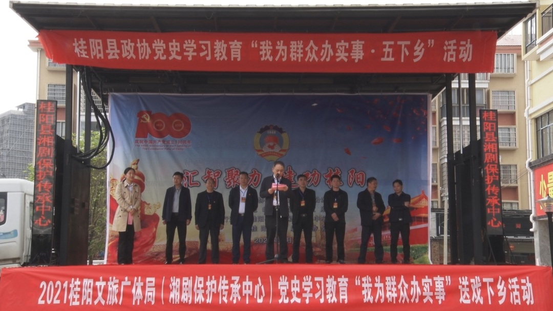 县政协组织开展党史学习教育“我为群众办实事·五下乡”活动