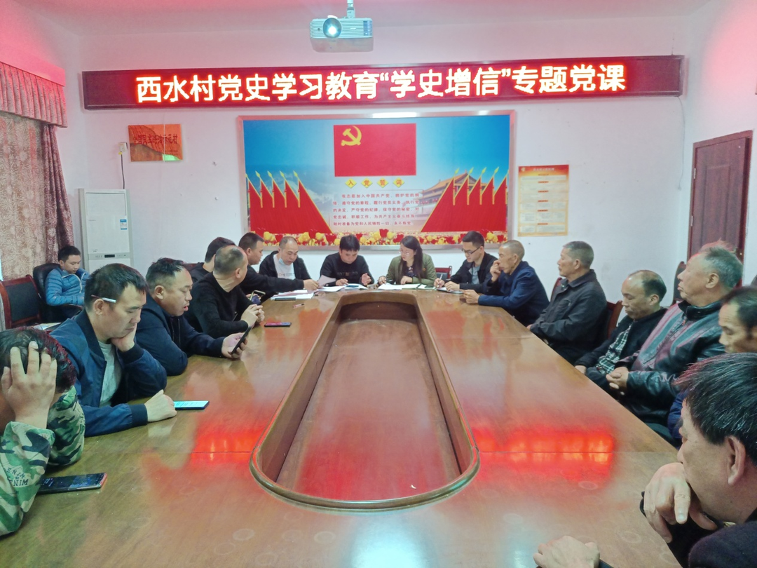 正和镇西水村掀起党史学习教育热潮