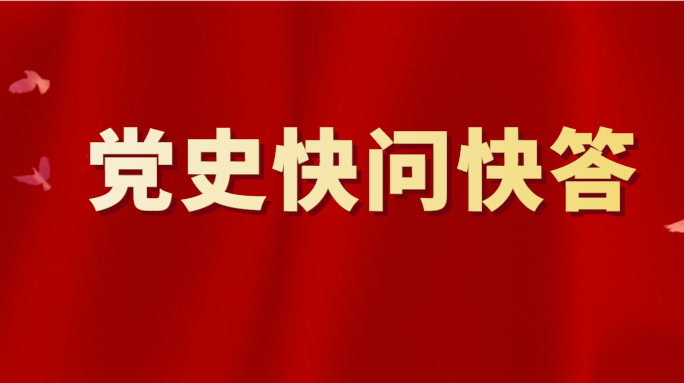 视频 | 党史快问快答，看桂阳融媒人如何接招！