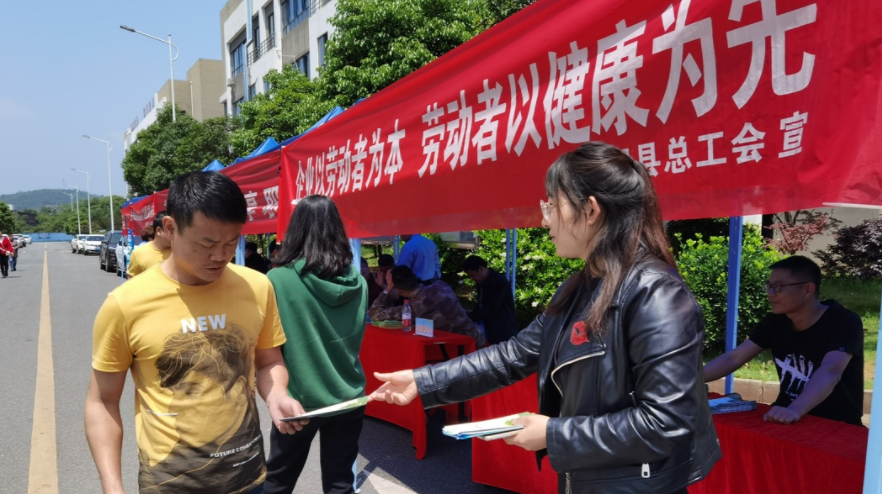 致敬劳动节：县总工会组织掀起宣传热潮