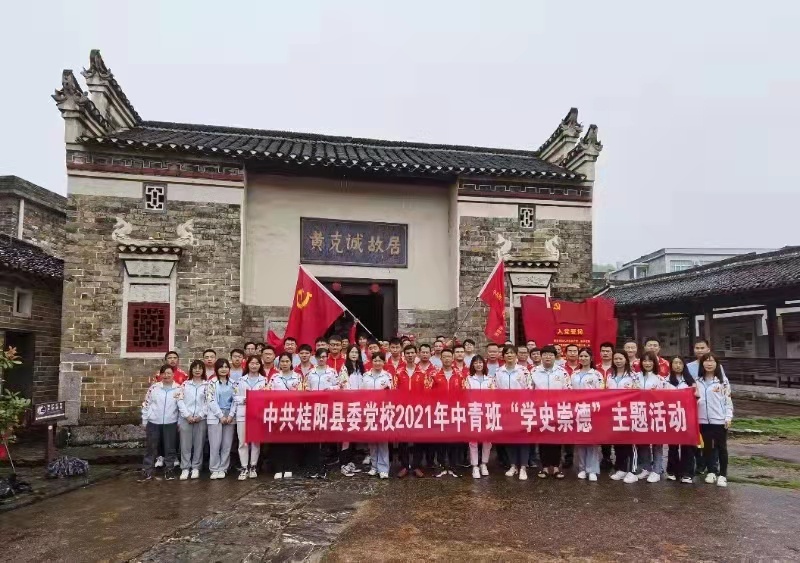 县委党校中青班：学史崇德固初心 赓续精神践使命