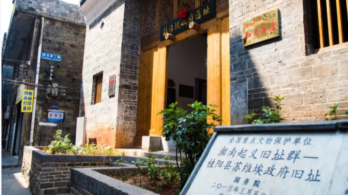 桂阳县：“入网乘云”推动党史学习教育走心走深走实