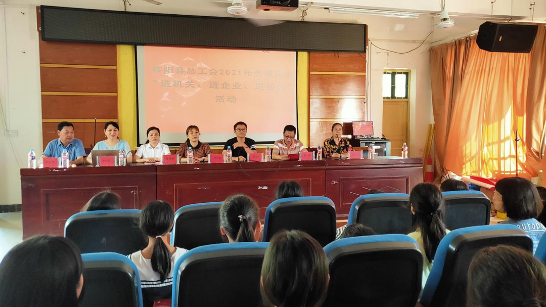 县总工会2021年劳模宣讲走入塘市中心校：亮身份 树榜样 传递正能量