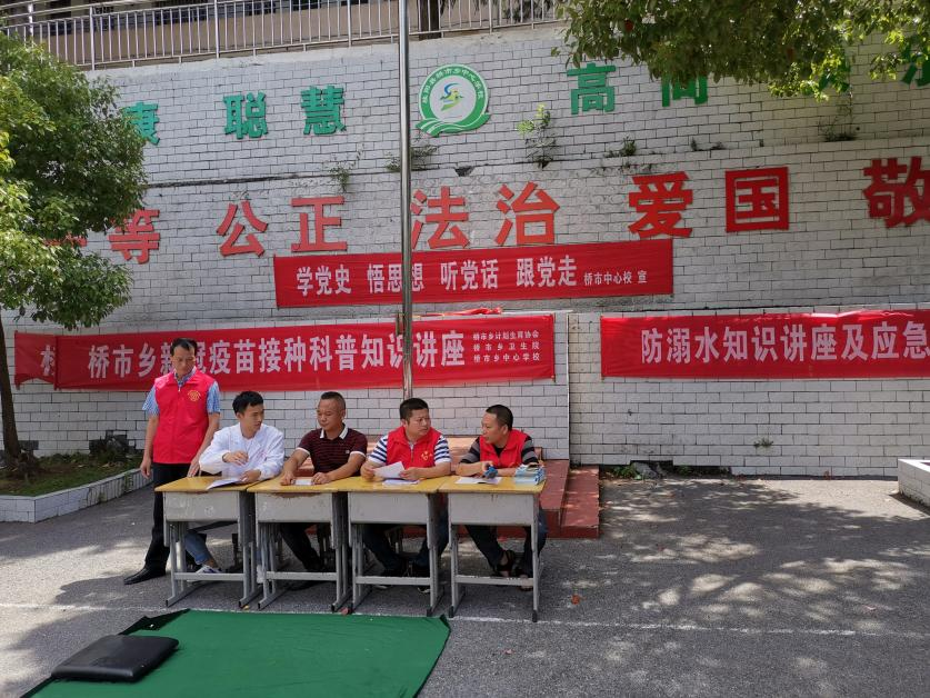 我为群众办实事 桥市乡多举措筑牢防溺水“安全墙”