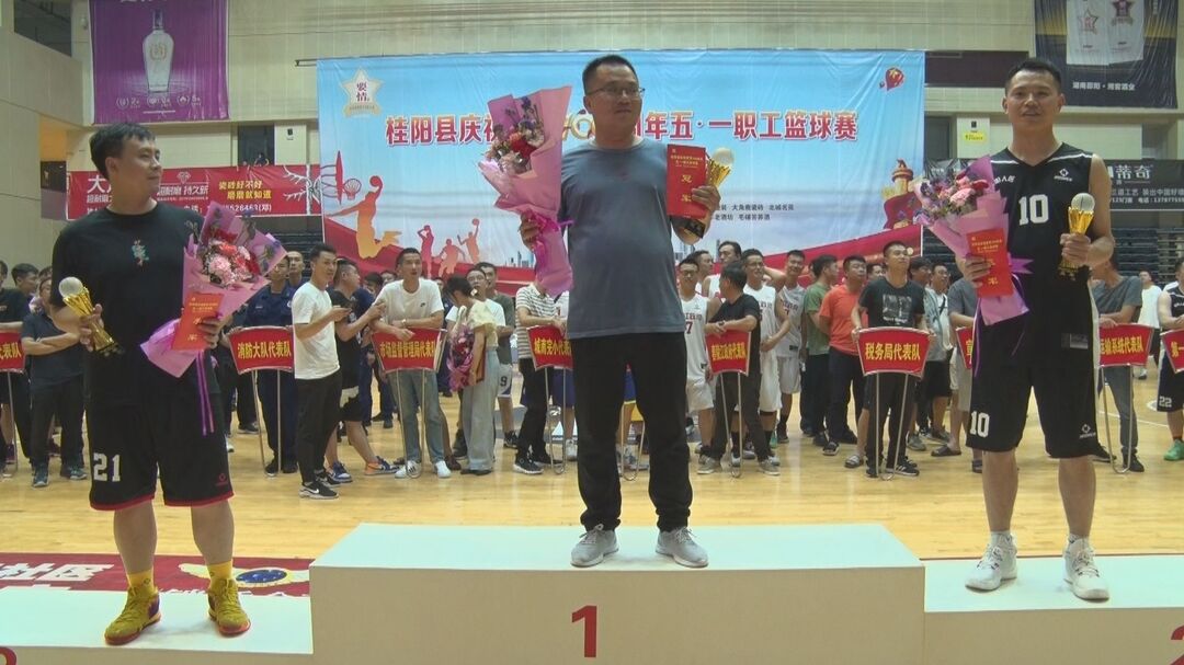 我县庆祝建党100周年五·一职工篮球赛圆满落幕