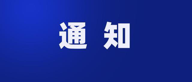 党史学习教育领导小组印发《关于认真学习贯彻习近平总书记在党史学习教育动员大会上的重要讲话的通知》