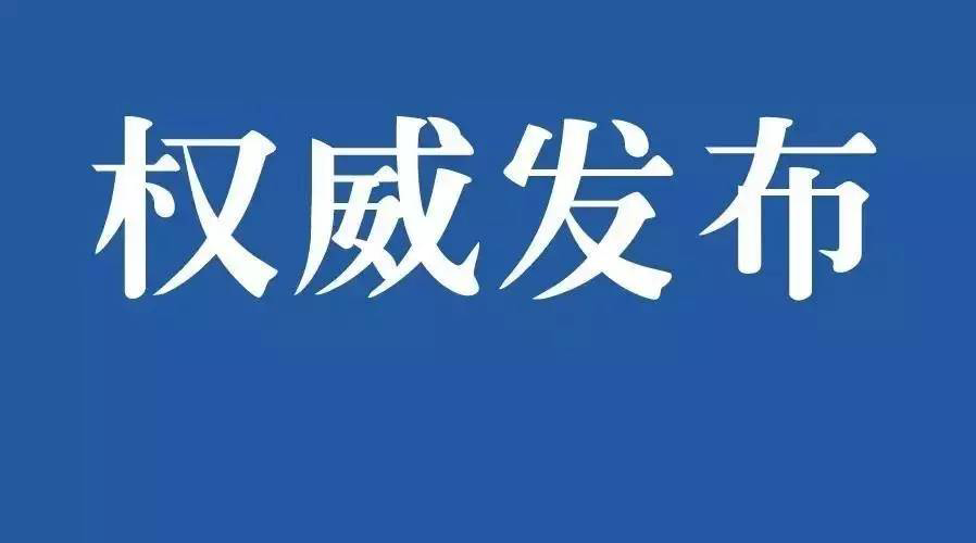 桂阳县公安局致辖区出境人员告知书