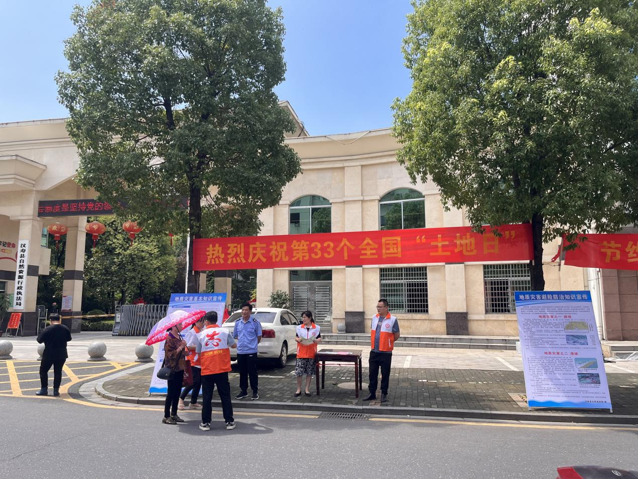 汉寿县自然资源局开展“节约集约用地 严守耕地红线”主题宣传活动