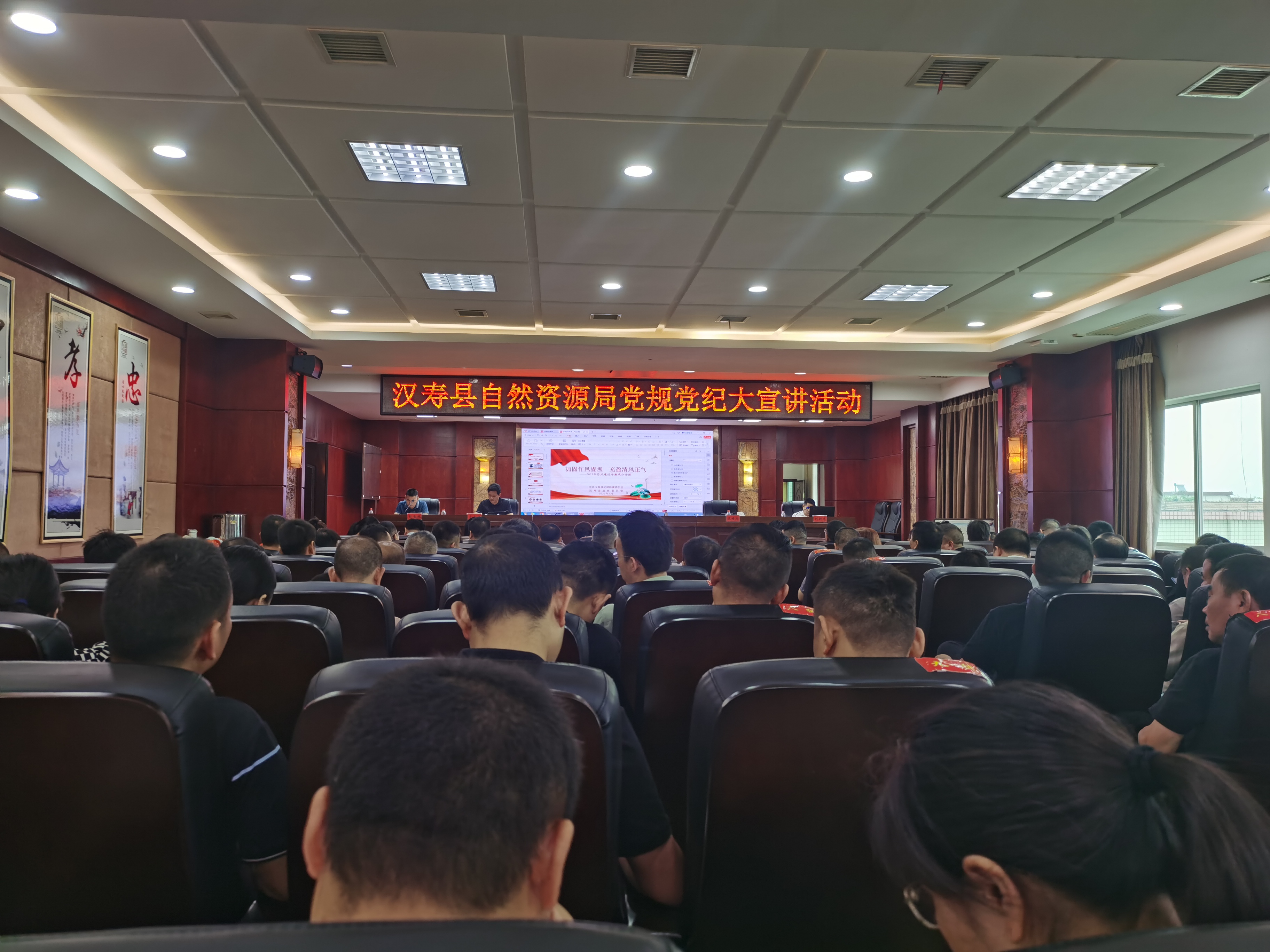 汉寿县自然资源局举行党纪党规大宣讲活动