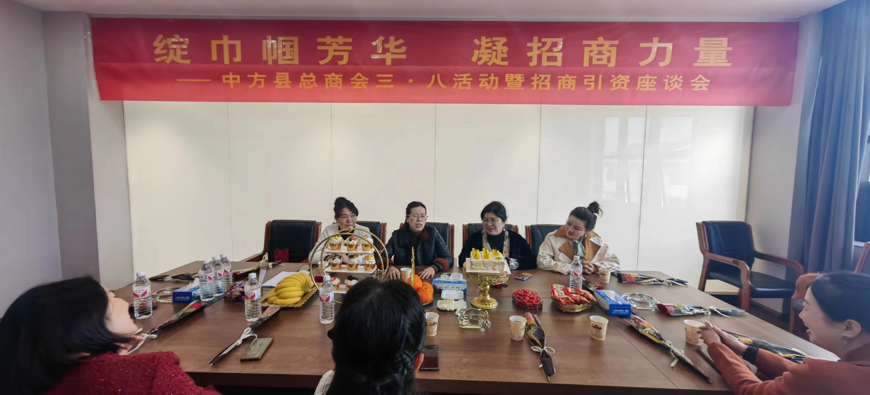 中方县工商联举办女企业家座谈会