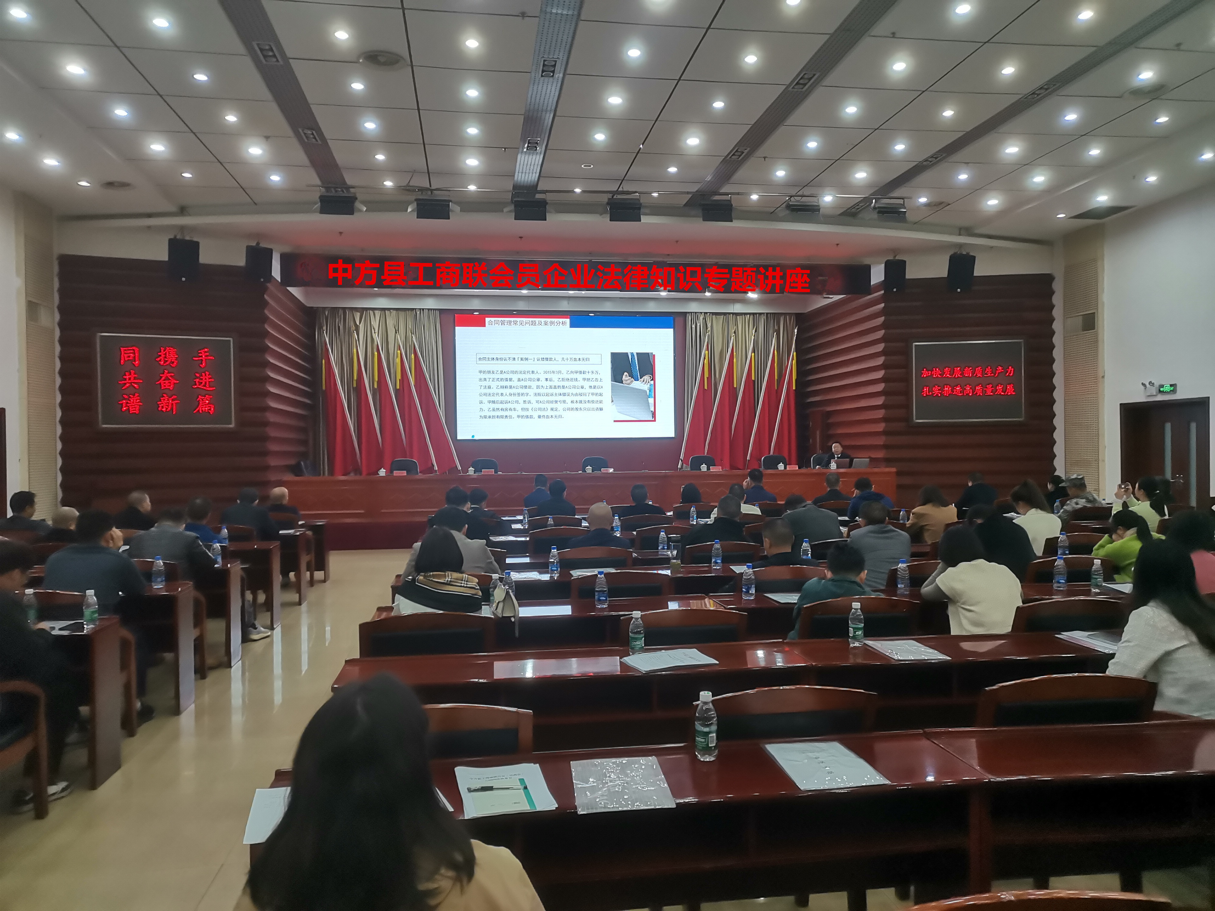 法治之力，让企业行稳致远——中方县工商联举办涉企法律知识专题讲座