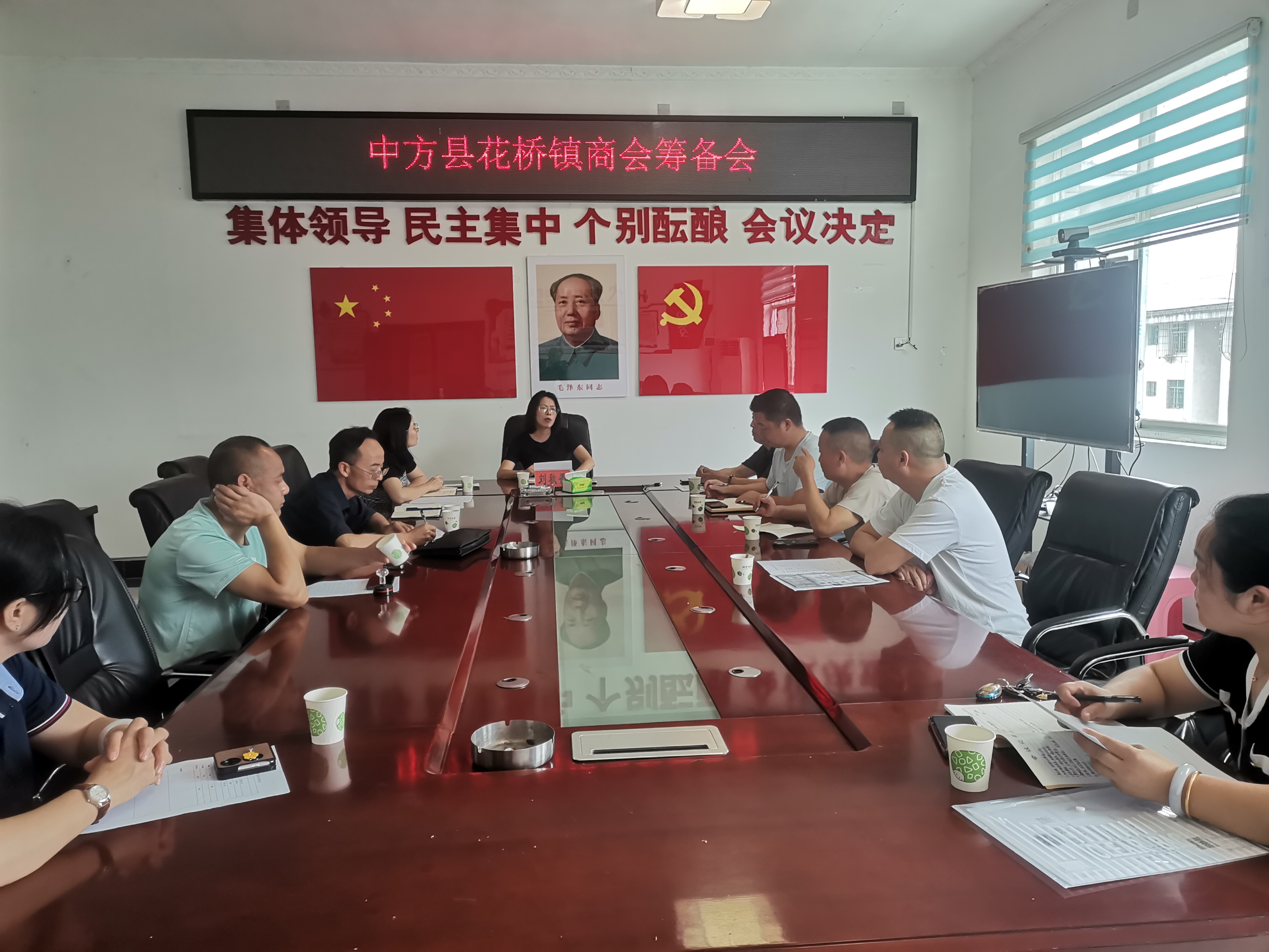 中方县工商联召开乡镇商会筹备成立工作推进会