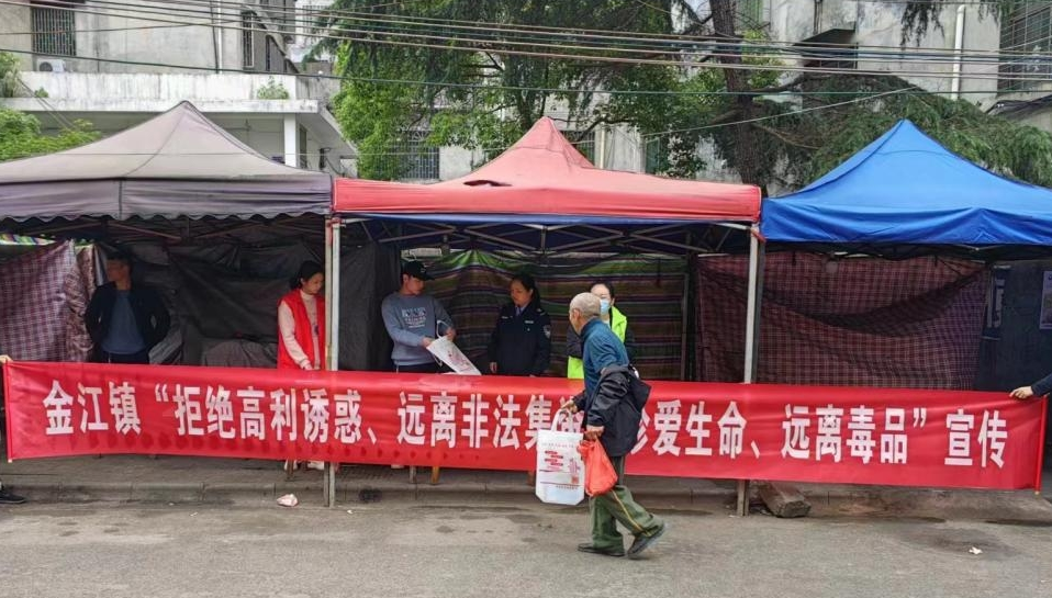 金江镇开展禁毒宣传活动