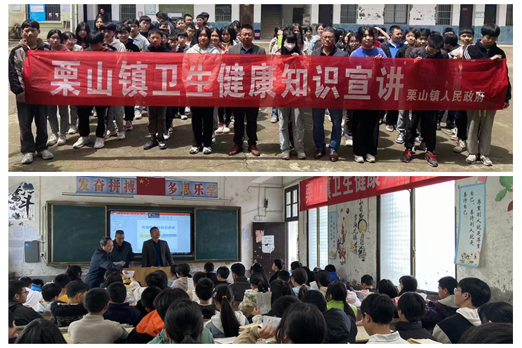 [栗山镇]卫生宣讲入校园 争当创卫小先锋