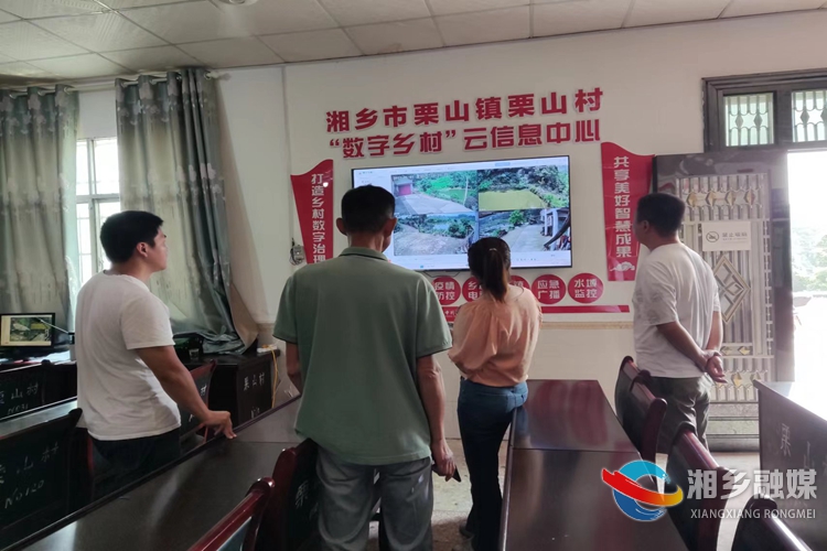 [栗山镇]“数字乡村”赋能防溺水工作