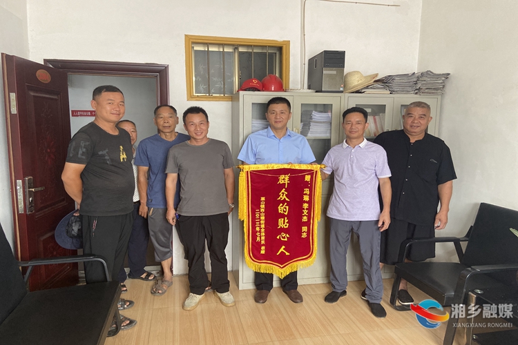 [栗山镇]“小”锦旗见证为民服务“大”情怀