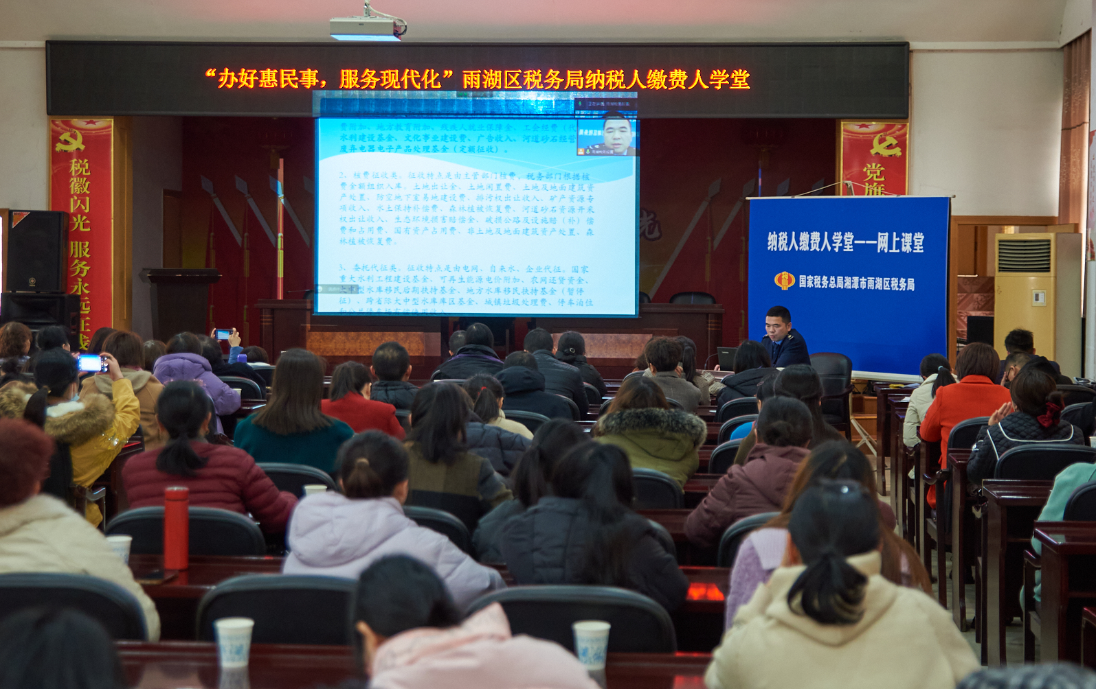 区税务局：“线上直播+实体课堂” 纳税人缴费人学堂开讲