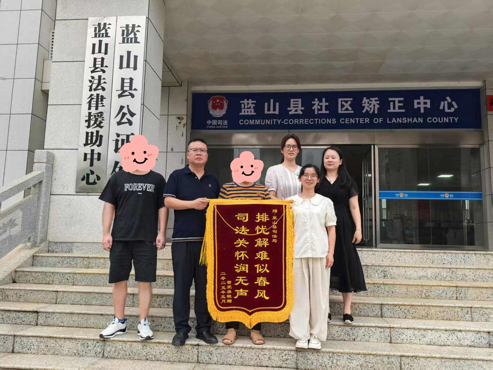 蓝山县司法局：以法援之力护航青少年健康成长
