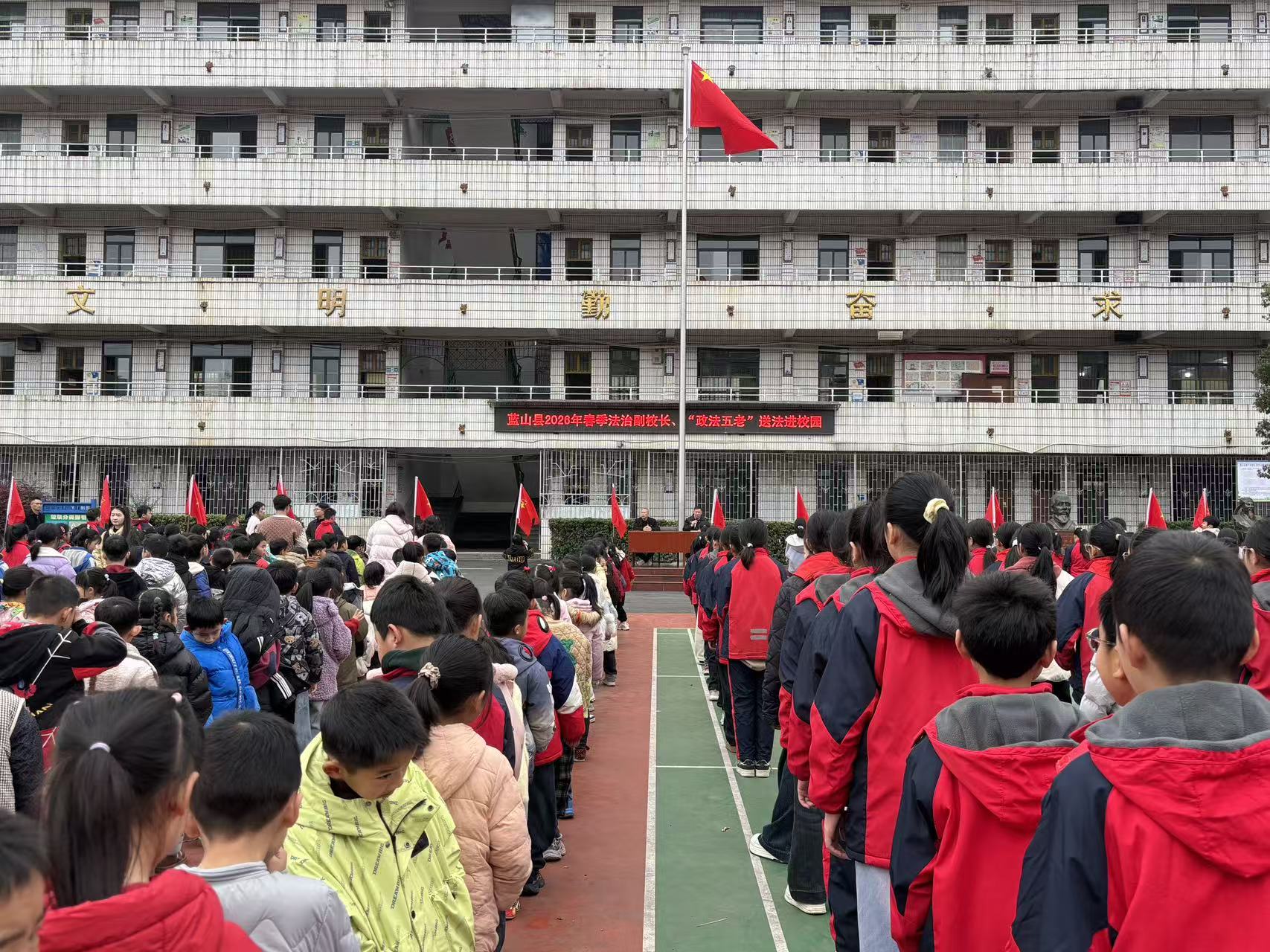 蓝山县司法局开展“法治副校长+政法五老”送法进校园活动