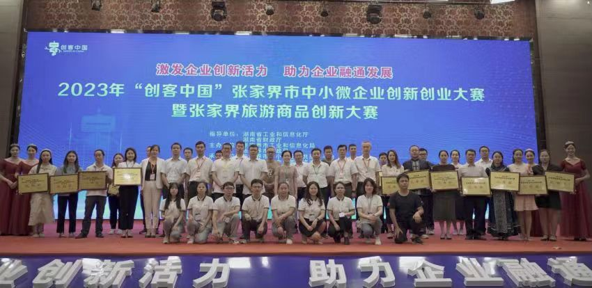 县科工局组织企业参加市创新创业大赛暨旅游商品创新大赛