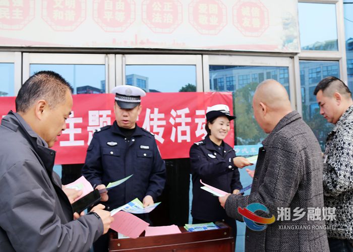 [公安局]交警大队开展“全国交通安全日”主题宣传活动