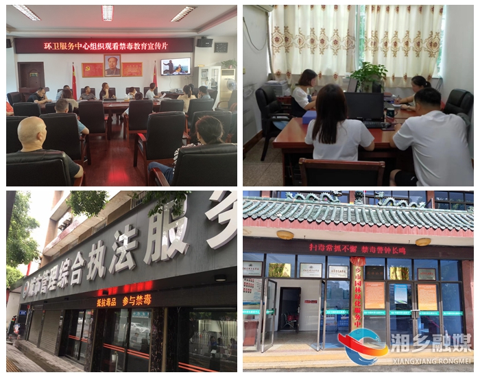 [城管局]上下联动齐发力 共创禁毒示范城