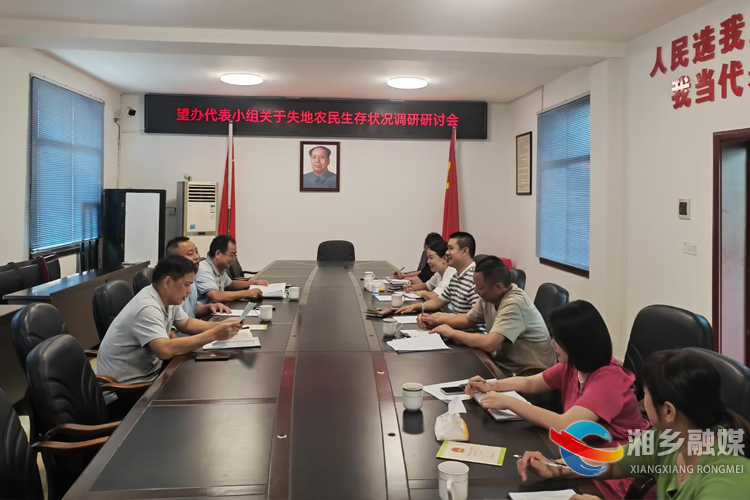 [望春门街道]开展主题调研 关注失地农民生存状况