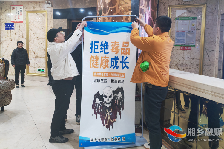 [望春门街道]开展娱乐场所禁毒宣传活动