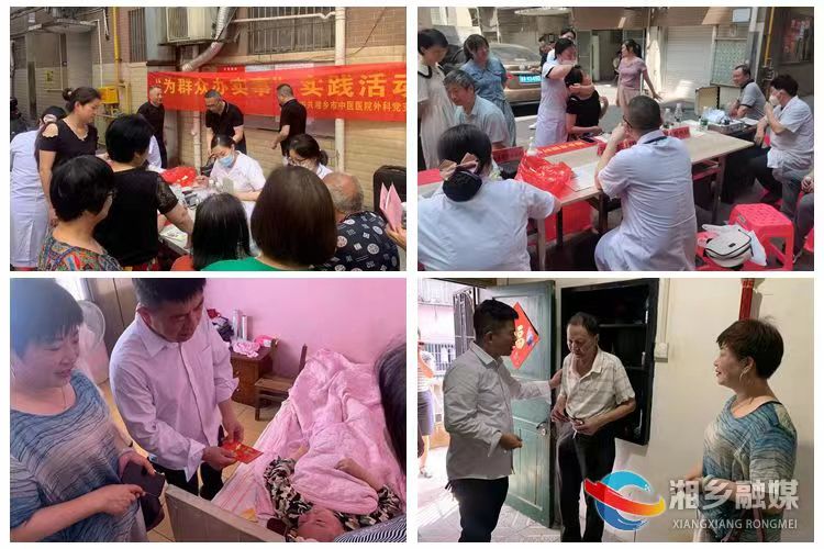 [新湘路街道]爱心义诊进社区 真情服务暖民心