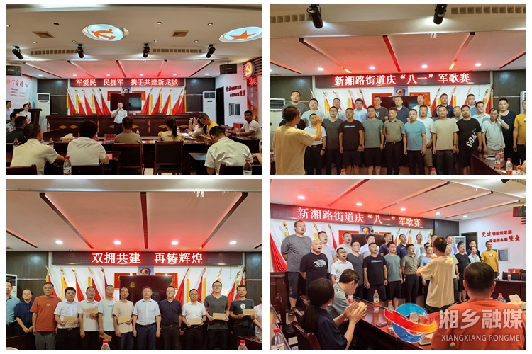 [新湘路街道]唱嘹亮军歌 聚奋进力量