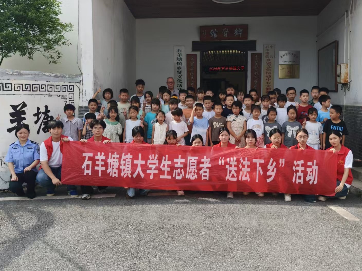 把法条变成剧情，湖南科技大学人文学院普法课堂走进攸县乡村