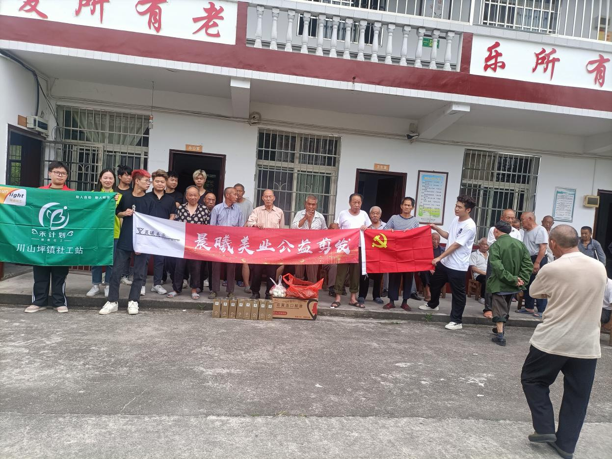 川山坪镇社工站：指尖聚爱，义剪传情
