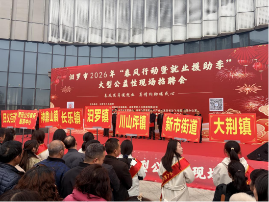 川山坪镇82人组团求职，近八成达成就业意向