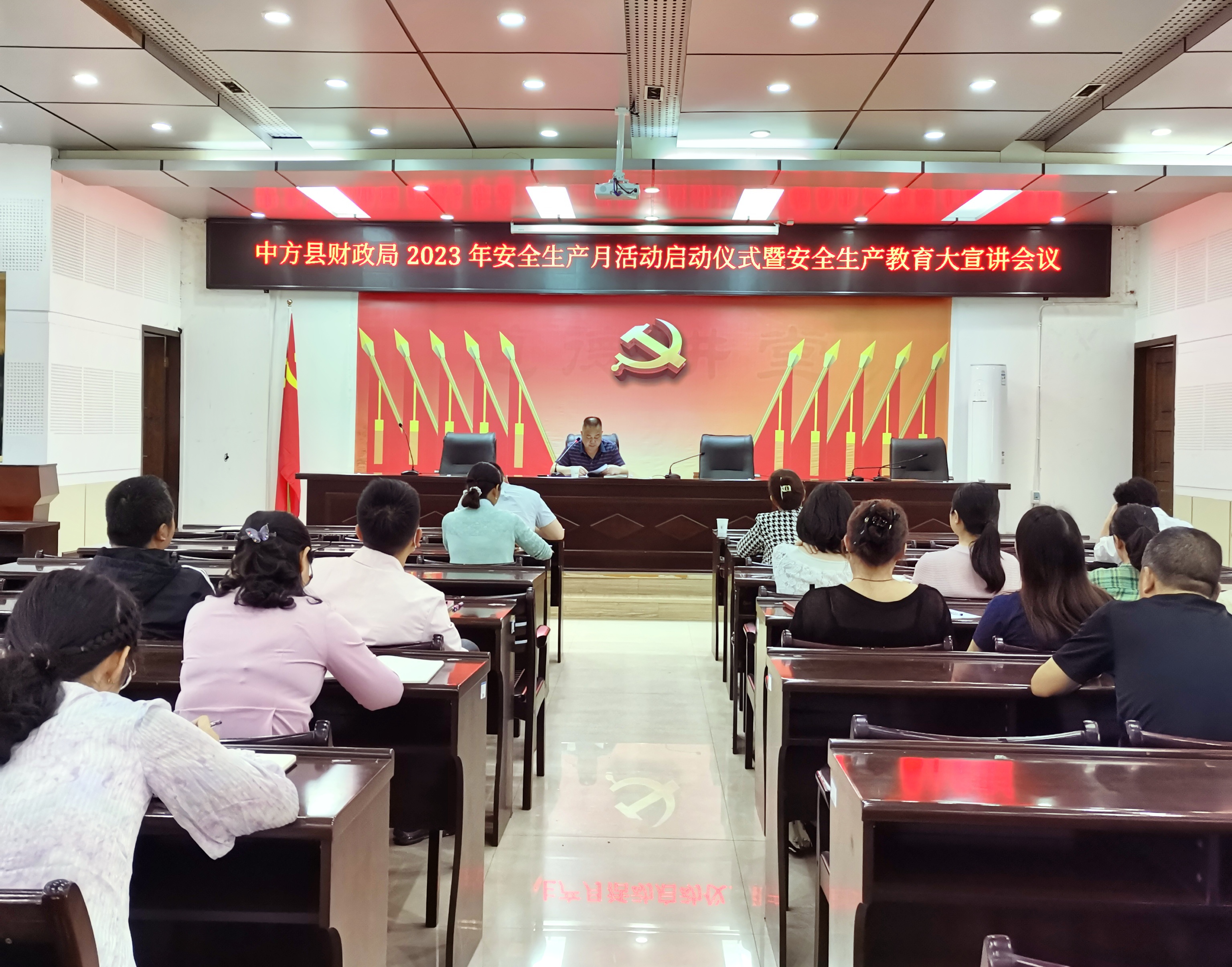 安全生产月|中方县财政局组织开展安全生产教育大宣讲活动